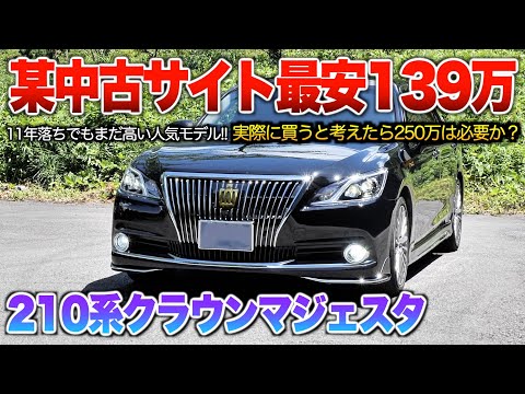 The 21 Majesta is available now for as low as 1.39 million yen! If