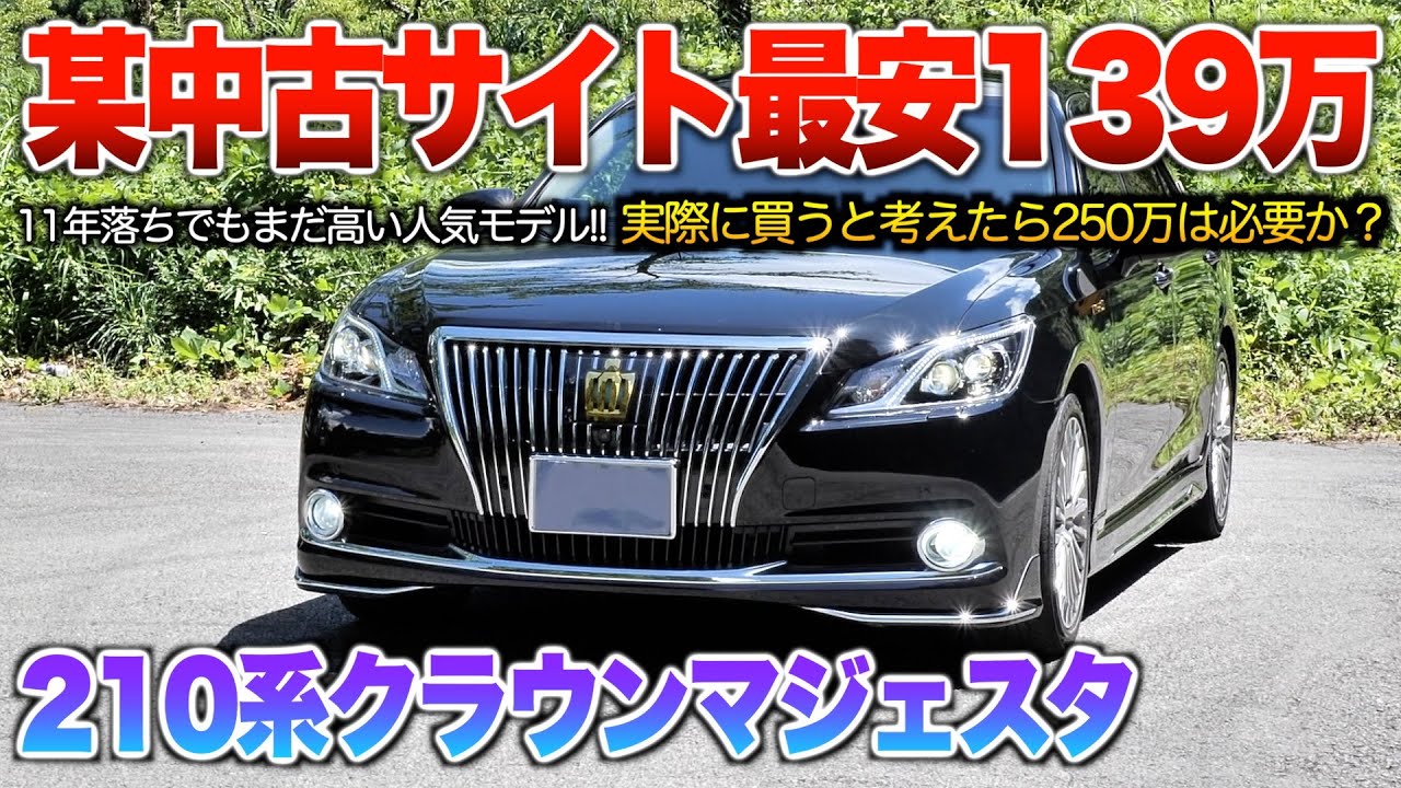 The 21 Majesta is available now for as low as 1.39 million yen! If