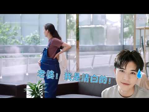 【奈何boss要娶我】总裁夫人怀孕 凌总喜当爹不自知！哈哈哈