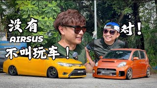 装airsus 到底划不划算？