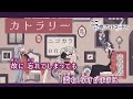 【ニコカラ】カトラリー/25時、ナイトコードで。 onvocal【プロセカ】