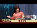 2020.01.02 冬節由來與意義【民視台灣學堂】台語講世事—許慧盈、陳豐惠 HD