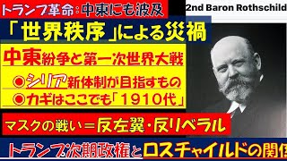 山口敬之チャンネルの配信のサムネイル画像