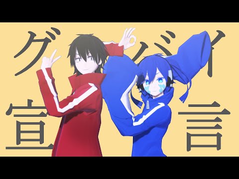 【MMDカゲプロ】シンタローとエネでグッバイ宣言