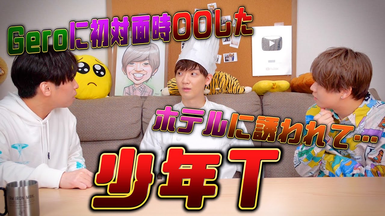 【やばい】歌い手少年Tの過去が壮絶すぎた...！