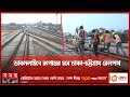 Found on YouTube: এগিয়ে চলছে 'আখাউড়া-লাকসাম' ডুয়েলগেজ নির্মাণের কাজ | Brahmanbaria Railway | Akhaura Laksam | Somoy TV