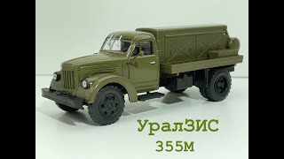 Легендарные грузовики СССР №57 УРАЛЗИС-355М масштаб 1:43 MODIMIO