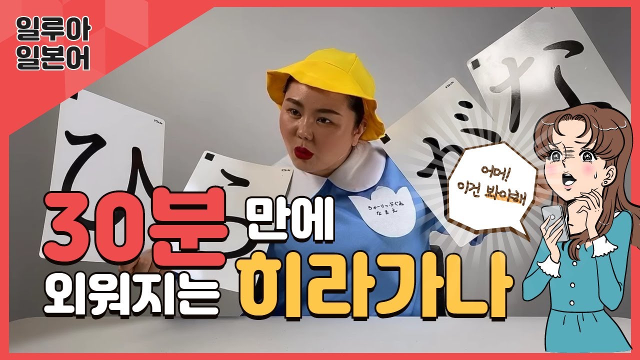 히라가나 쉽게 외우기