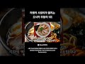라멘의 사원이라 불리는 오사카 부동의 1위 #Localfood #오사카맛집 #로컬푸드