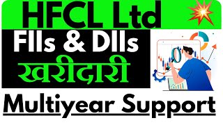 HFCL Share Latest News || HFCL Share Analysis ||