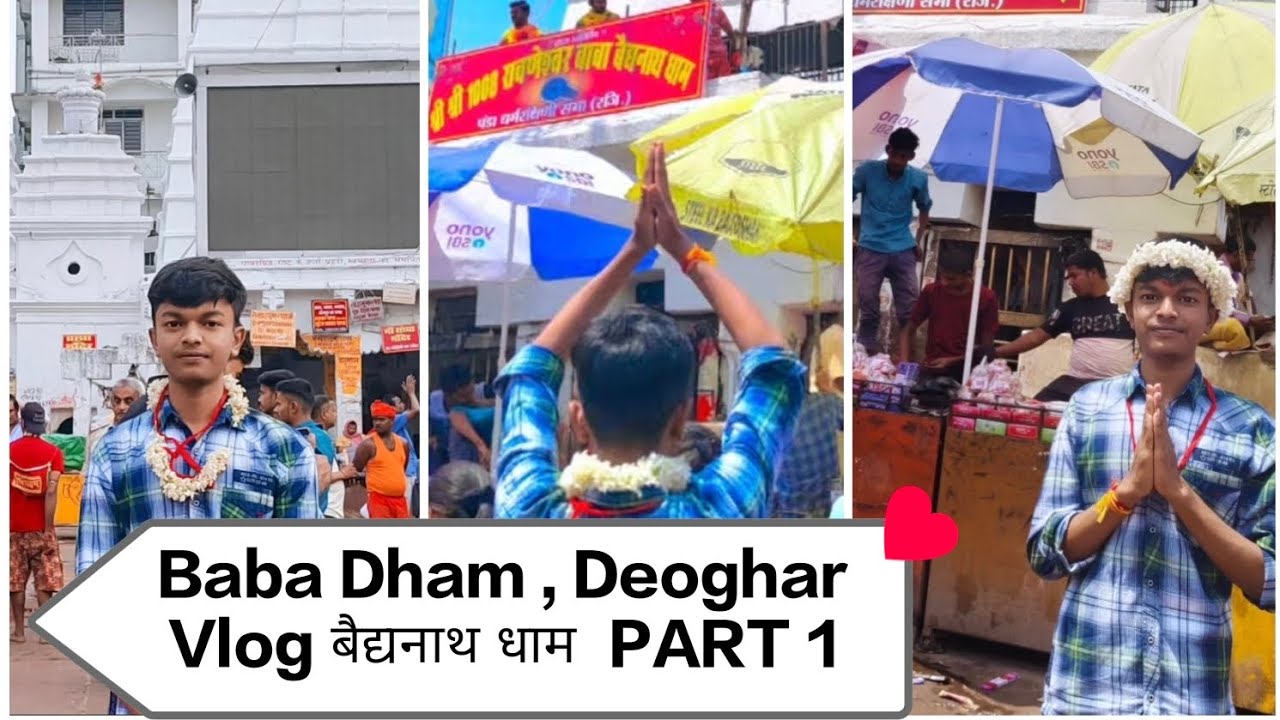 Baba Dham  Deoghar Vlog Baidyanath Dham part   1