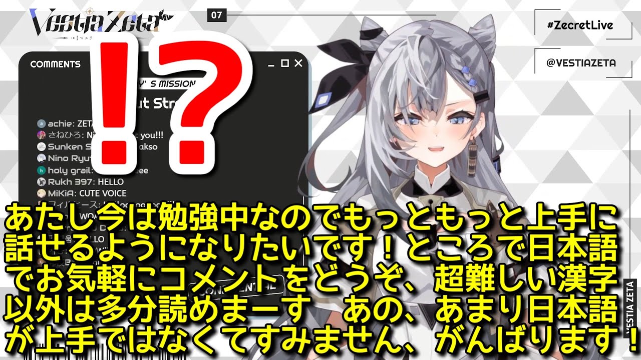 ホロID3期生VestiaZetaさん、日本語がうますぎる