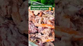 🥩🥗🌿Президентский салат из фасоли с говядиной🌿