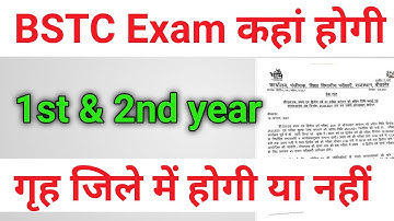 Bstc 1st year 2021 exam kha hogi || Bstc 2nd year 2021 home district ma hogi