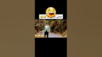 بيسي بيسي نو 
