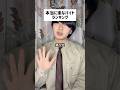 本当に楽なバイトランキング#Shorts