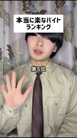 本当に楽なバイトランキング#Shorts