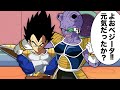 【アニメ】もしもベジータとキュイが仲良しだったら
