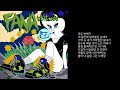 내가 만일 Fana 화나 가사 내가 만일 Fana 화나 가사