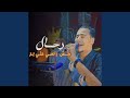 رحال رحال