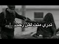 ضاع العمر بس انتضر حالات واتس أب حزينه استوريات انستا موسيقى حزينه