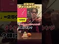史上最速演奏！【バイオリンでメトロノームと対決】ヴァイオリン速弾きチャルダッシュ　#バイオリン 　#速弾き　#shorts #チャールダーシュ　#violin #レッスン