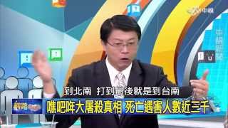 20150923中視【網路酸辣湯】