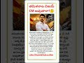 తమిళనాట విజయ్ CM అవుతారా? 🤔 Tamil Nadu Politics లో భారీ మార్పు? | Voting % పెరిగింది!
