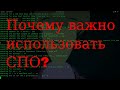 Почему важно использовать Свободное ПО?