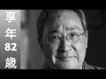 🔥 北の富士勝昭の壮絶な人生|第52代横綱が歩んだ栄光と波乱の軌跡 🇯🇵🏆