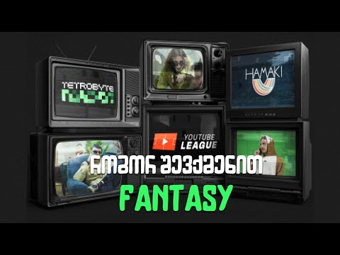 როგორ შევქმენით Youtube League - ის FANTASY??!! @hamakistudio