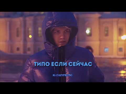 Soda Luv Депрессия