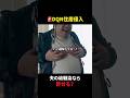 夫の幼馴染なら許せる？？#Shorts #DQN #浮気 #地元あるある #ショートドラマ
