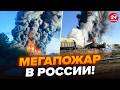 ⚡️У Путіна ЧП! Чорний ДИМ на КІЛОМЕТРИ (ВІДЕО). Все у ВОГНІ під Смоленськом. Що СТАЛОСЯ?