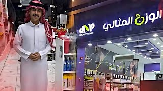 عروض الوزن المثالي 😍👏🏻سنابات ابوحصه و ابوعجيب screenshot 5