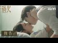 《這一秒過火》EP17預告❤️‍🔥：慕容清渝對孤兒院姐妹趕盡殺絕，任素素主動償還清嶧情債 | 愛奇藝