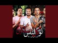 Mahragan Lw Kol El Nas Salkeen Mahragan Lw Kol El Nas Salkeen