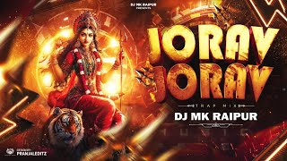 Jorav Jorav Ho -  जोरव जोरन हो | Trap Mix 2025 | DJ MK RAIPUR