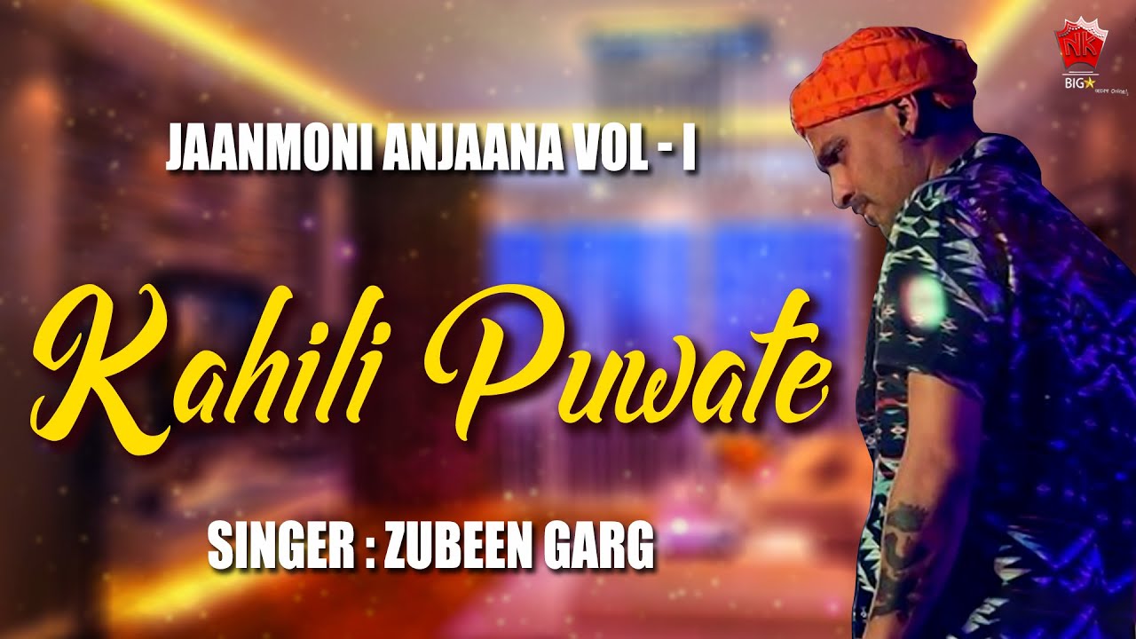 KAHILI PUWATE  JAANMONI 2009  ASSAMESE LYRICAL VIDEO SONG  ZUBEEN GARG  BIHU SONG