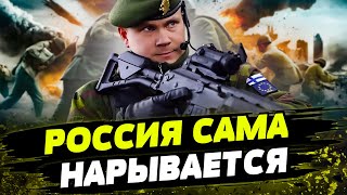 СИТУАЦИЯ НАКАЛЯЕТСЯ: Финляндия готовится к потенциальной войне!