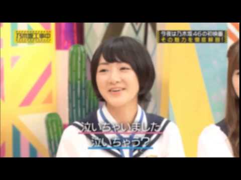 【乃木坂46】バナナマン「乃木坂の映画を見たら俺らも泣いちゃう？」