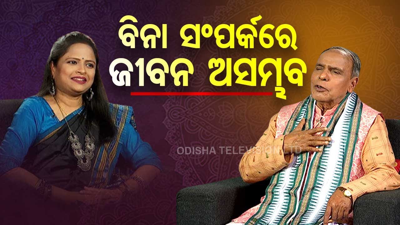 Sarve Bhabantu Sukhinah | Special episode on relationships
