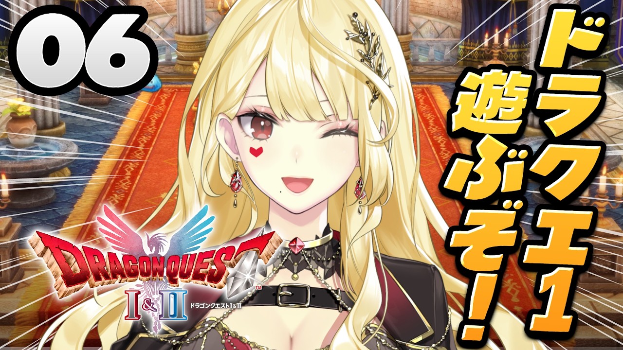 【ドラクエ1リメイク】町がやばい※ネタバレ注意【ルイス・キャミー/にじさんじ】