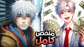 صياد البنات 😈 بنظام الفلتر الغني 😂 حكاية ( سومان ) الموسم الثالث كامل | ملخص انمي كامل screenshot 5