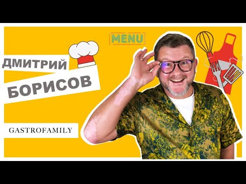 Дима Борисов (GASTROFAMILY) о ресторанах, еде, новых форматах и кризисе | ТРАБЛШУТЕРЫ