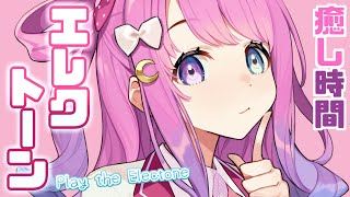 【 エレクトーン 】「となりのトトロ」の練習するでよ～！🎹🎵 Play the Electone【#姫森ルーナ/ホロライブ】