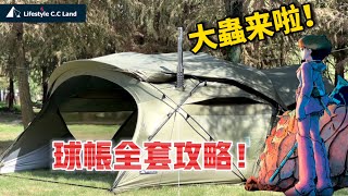 OMG! With the complete set of base terrestrial tents, happiness in life is unlocked! Complete guide!