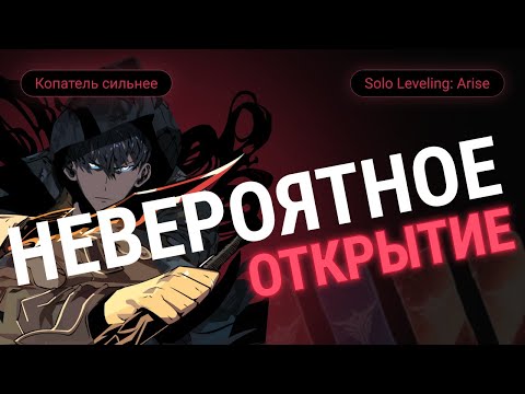 Видео: САМОЕ НЕВЕРОЯТНОЕ ОТКРЫТИЕ НА САМОМ НЕВЕЗУЧЕМ АККАУНТЕ. SOLO LEVELING: ARISE