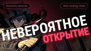 САМОЕ НЕВЕРОЯТНОЕ ОТКРЫТИЕ НА САМОМ НЕВЕЗУЧЕМ АККАУНТЕ. SOLO LEVELING: ARISE