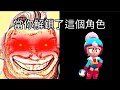荒野亂鬥 當你解鎖了這個角色 超能先生迷因 荒野亂鬥 當你解鎖了這個角色 超能先生迷因